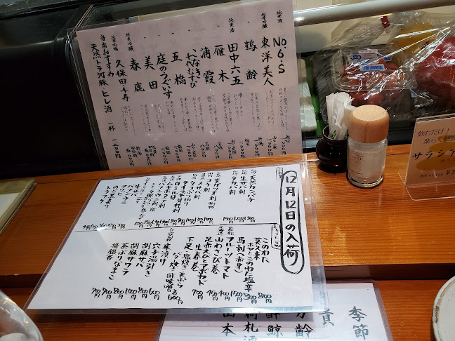 旬菜旬魚 寿司 海人