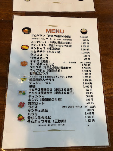 Opinii despre ソウル亭 în 豊見城市 - 飲食業