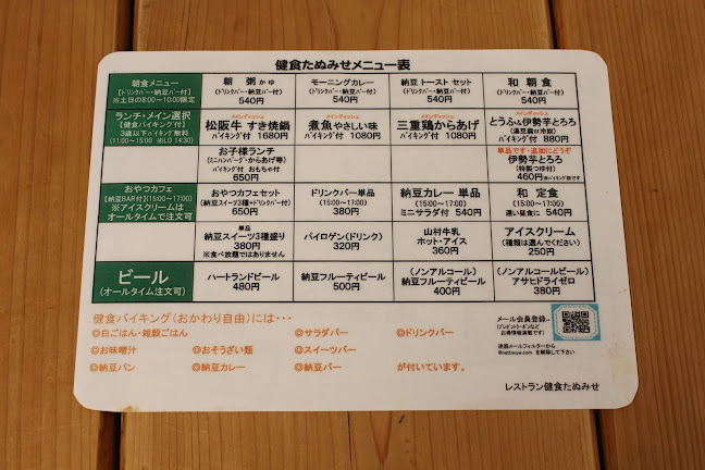 〒515-0063 三重県松阪市大黒田町６９８−３