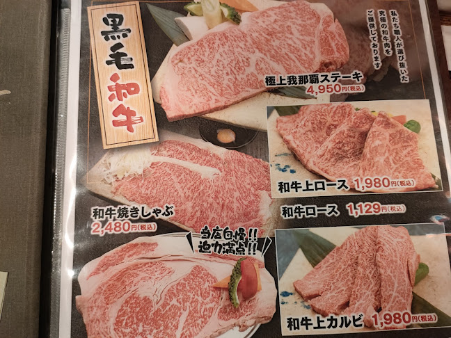 〒905-0011 沖縄県名護市宮里１４１０−１ 2F