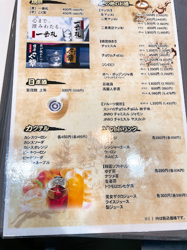 韓味家 鷹野橋店 - 飲食業