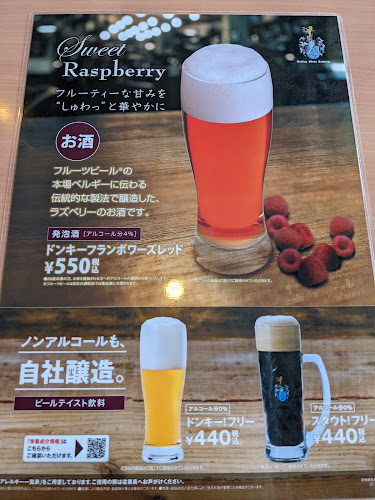 Opinii despre びっくりドンキー 浜松萩丘店 în 浜松市 - 飲食業