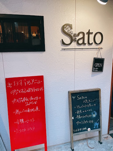 小さな酒場Sato