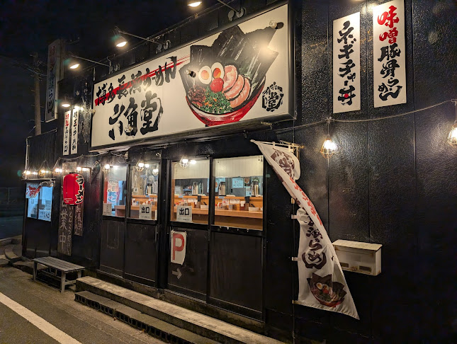 博多長浜ラーメン 六角堂 橋本店