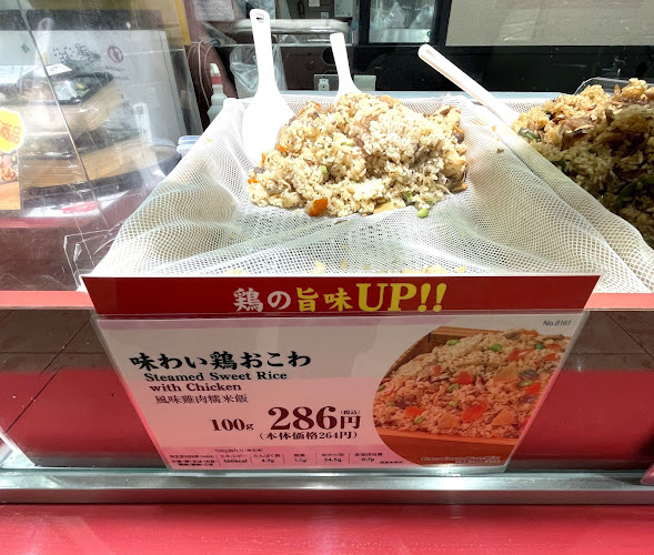 〒630-0298 奈良県生駒市谷田町１６００ 近鉄百貨店 １Ｆ