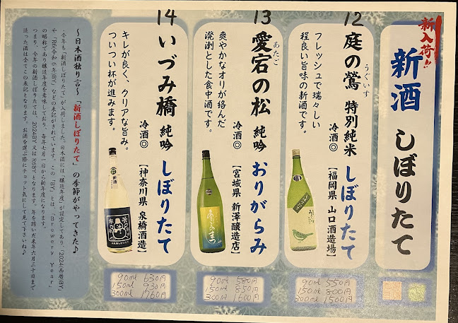 Opinii despre きりん食堂 în 船橋市 - 飲食業