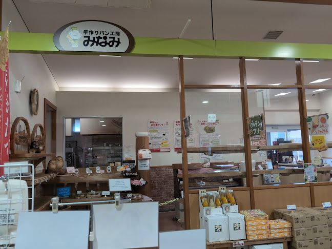 手作りパン工房 みなみ（道の駅 うわじま きさいや広場） - 飲食業