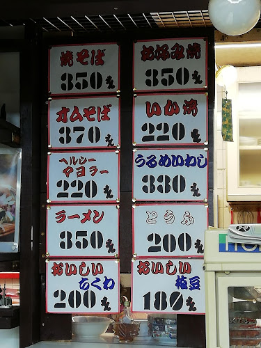 マイショップ マルヤス