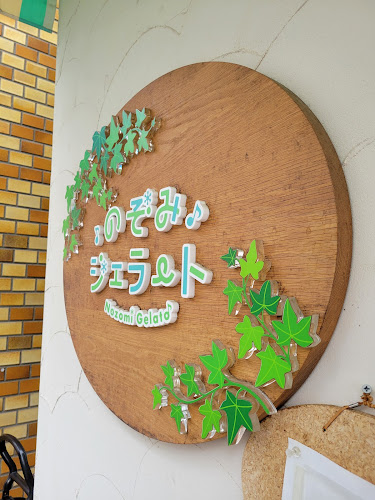 〒174-0051 東京都板橋区小豆沢２丁目２８−６ 竹立塾