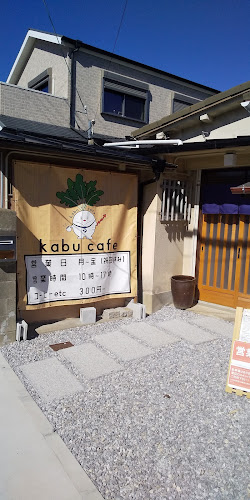 kabu cafe