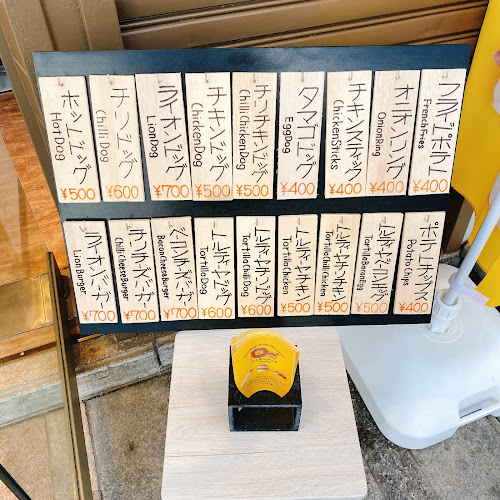 ライオンドッグ