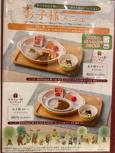 〒332-0033 埼玉県川口市並木元町１−７９ アリオ川口 ３Ｆ