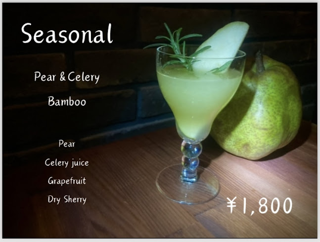 BAR相葉 離れ - 大阪市