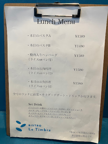 炭焼きお肉とワイン ビストロ酒場 Le Timbre（ルタンブル） - 飲食業
