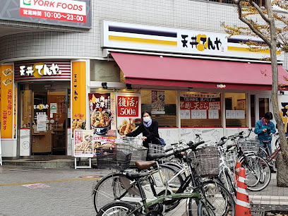 天丼てんや 阿佐ヶ谷店