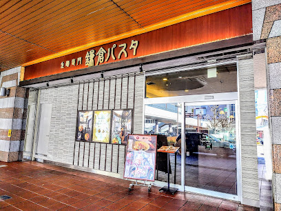 鎌倉パスタ 宇都宮パセオ店