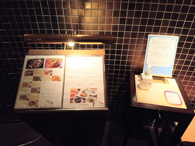 Opinii despre ダイニングバーRen蓮 în 那覇市 - 飲食業