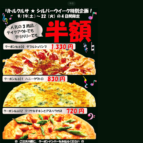 Comentarii opinii despre リトル·クルサ唐津店