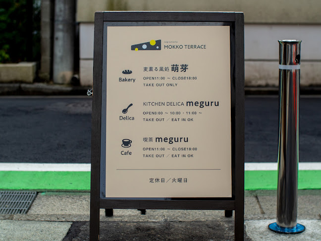 木香テラス - 飲食業