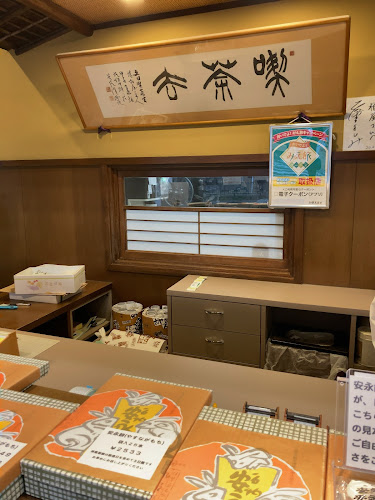 Comentarii opinii despre 安永餅本舗 柏屋