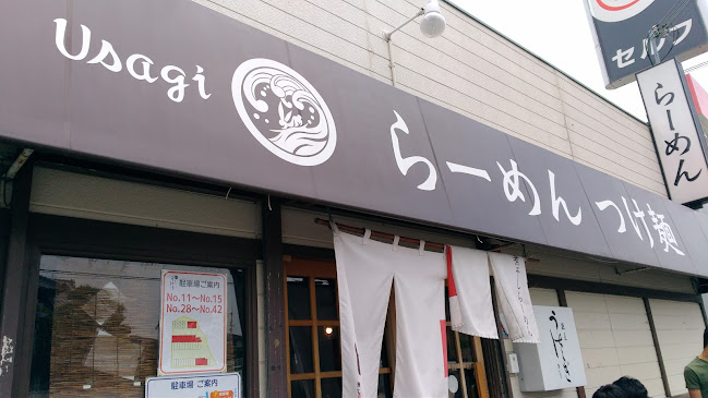 麺屋うさぎ 泉田中