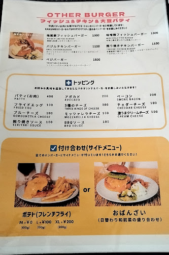 KAKUMEI Burger&Café