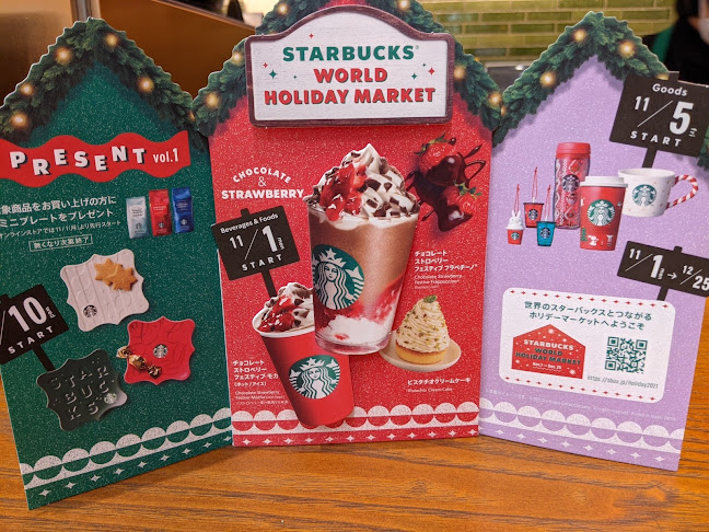 スターバックス コーヒー イオン入間店 - 入間市