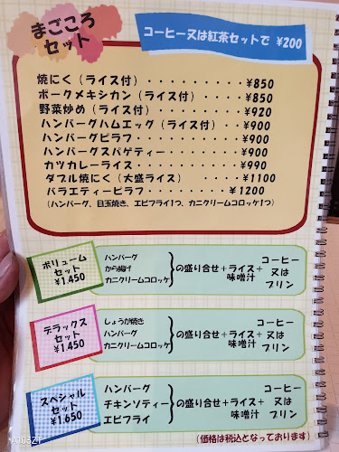 Opinii despre coffee shop シモン în 川口市 - 飲食業