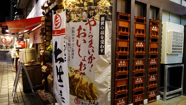 Opinii despre 遠州男唄 濱松たんと本店 în 浜松市 - 飲食業