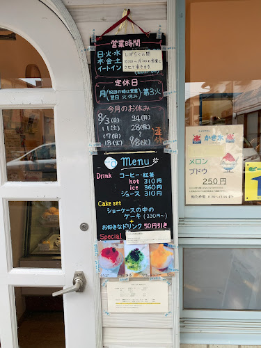 Opinii despre アジュール în 西東京市 - 飲食業