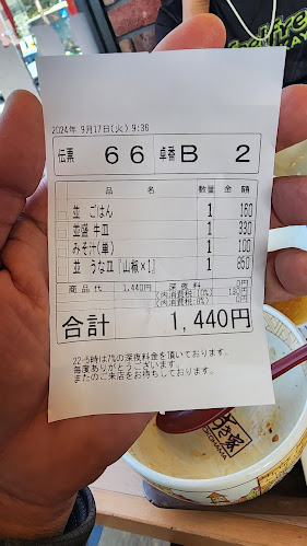 すき家 39号北見大町店 - 北見市