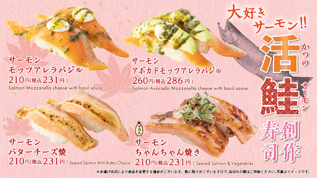 寿司活 ＧＥＭＳ中目黒店 - 目黒区