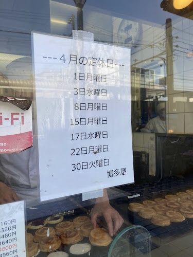 Comentarii opinii despre 博多屋