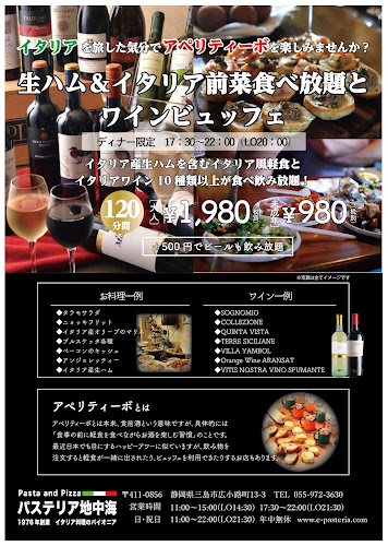 パステリア地中海 - 飲食業