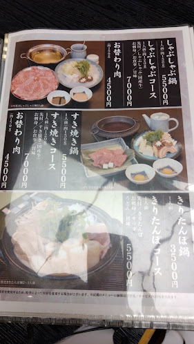 秋田車屋 日本料理 - 飲食業