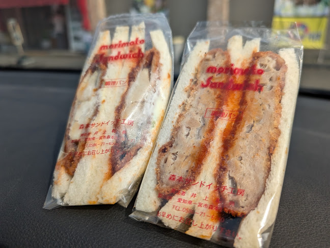 〒491-0831 愛知県一宮市森本３丁目１７−２１