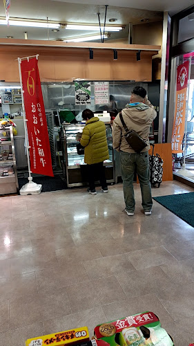 ますや亭精肉店