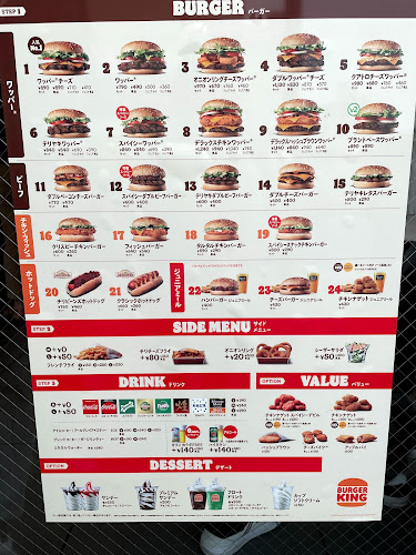バーガーキング 西大島駅前店 - 飲食業