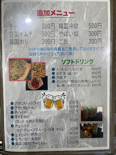 韓国家庭料理AIGOYA