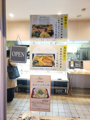 まるでぶ～はなれ～ - 飲食業