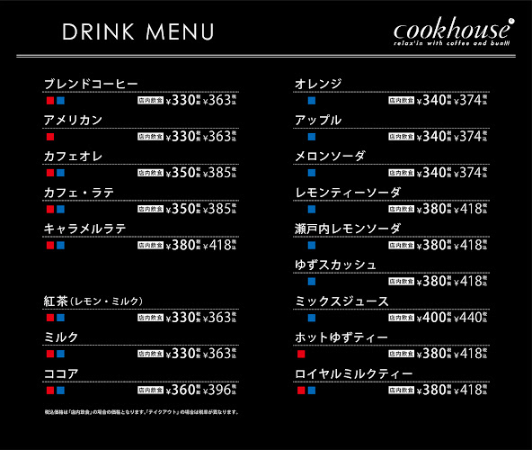 クックハウス なんばウォークEAST店