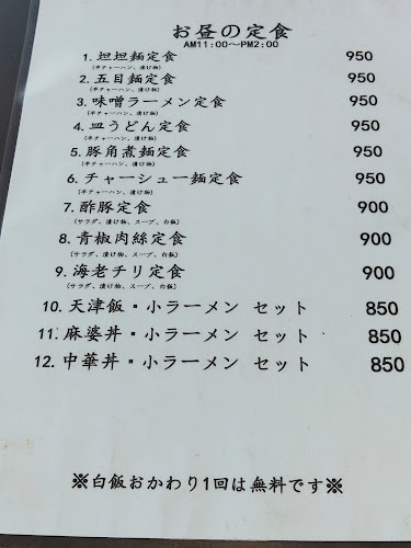 Opinii despre 中華料理 上海家 în 大阪市 - 飲食業