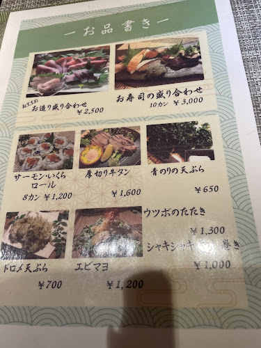 寿司ダイニング 阿閦亭 - 飲食業