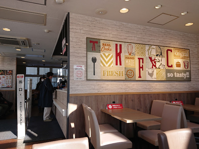 ケンタッキーフライドチキン江別店 - 飲食業