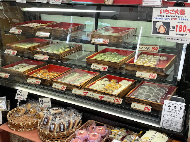 Opinii despre あずき最中総本家 în 名古屋市 - 飲食業