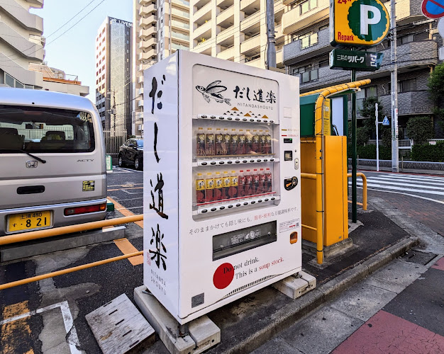 だし道楽 自動販売機 - 足立区