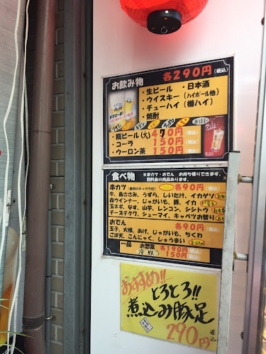 立ち飲み 銀仁 - 大阪市