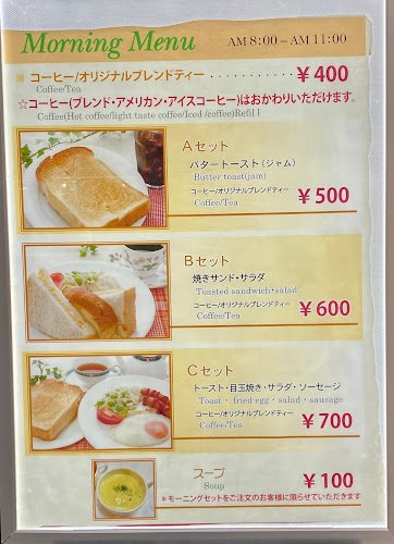 仏蘭西屋 - 飲食業