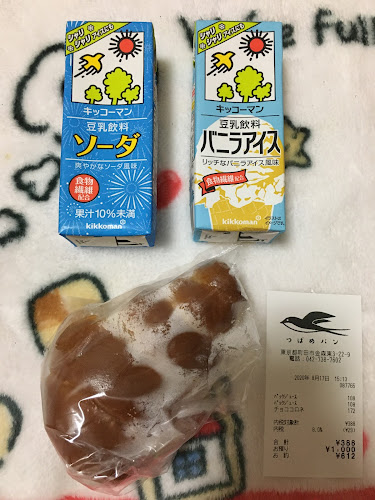 〒194-0015 東京都町田市金森東３丁目２２−９