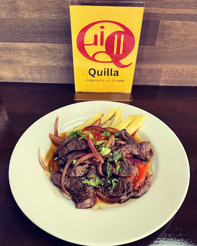ペルー料理居酒屋 Quilla FukayaコミュニティBar - 深谷市